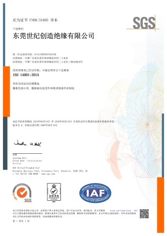 ISO14001：2015中文版.jpg